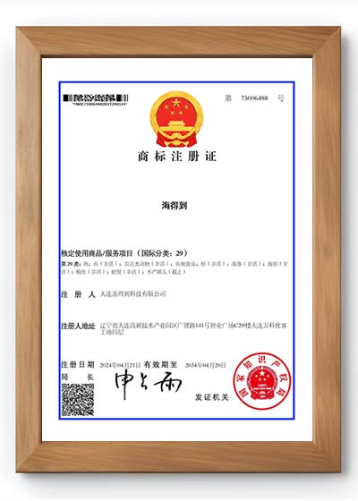 商标注册证书